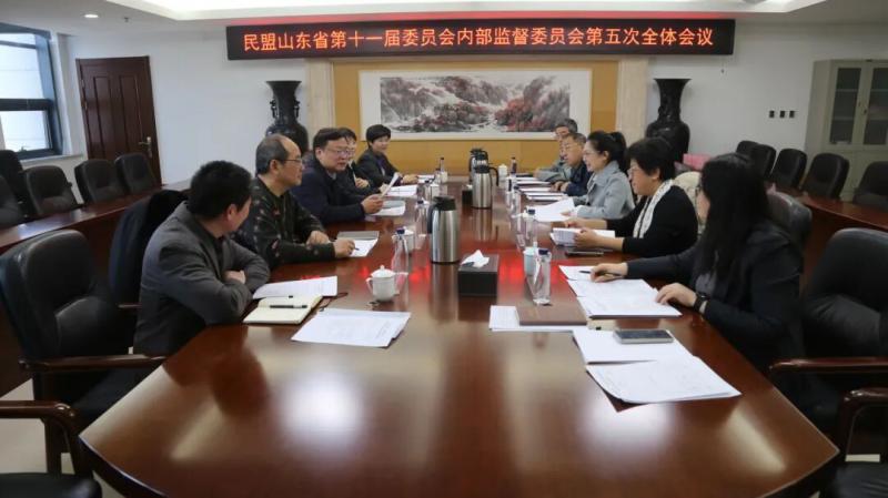 ����ɽ�|ʡ��ʮһ��ί�T��(hu��)��(n��i)���O(ji��n)��ί�T��(hu��)���_(k��i)�����ȫ�w��(hu��)�h